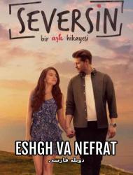 Eshgh va Nefrat – Duble – 071