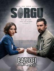 Bazjoei – E04