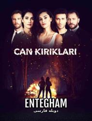 Entegham