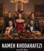 Nameh Khodahafezi – Duble – 06