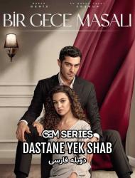 Dastane Yek Shab – Duble GEM