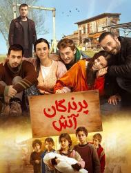 Parandegane Atash – 270 – END Episode 54