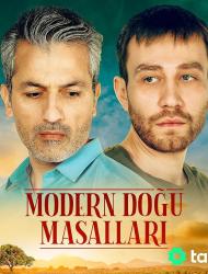 Dastanhaye Moderne Sharghi – E08