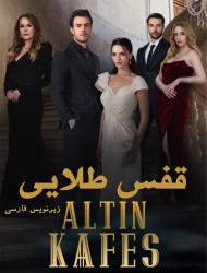 Ghafase Talaei – 20 – END Episode 4