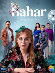 Bahar – Duble – 50