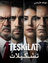 Tashkilat – Duble – 95