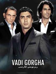 Vadi Gorgha – E15