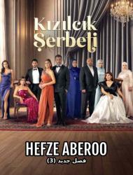 Hefze Aberoo – 360 – END Episode 72