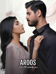 Aroos – E64