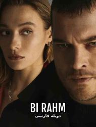 Bi Rahm – Duble – 40