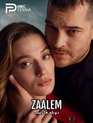 Zalem – Duble MBC – 59