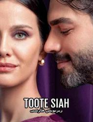 Toote Siah – 30 – Final