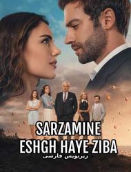 Sarzamine Eshgh Haye Ziba – 25 – END Episode 5