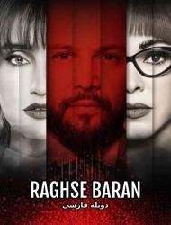 Raghse Baran – 13 – Final